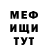 Меф VHQ Foxri