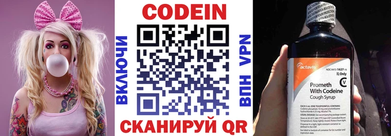 Кодеиновый сироп Lean напиток Lean (лин)  Купить  Кирс 
