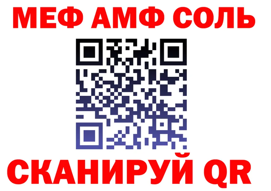 Альфа ПВП Crystall ТОР это kraken Кирс