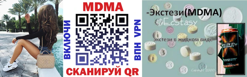 MDMA кристаллы  Купить где  Кирс 