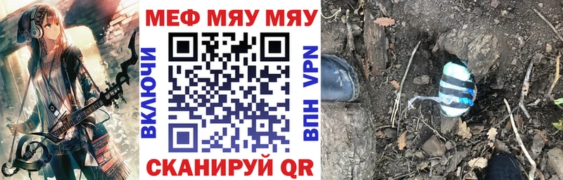 МЕФ мяу мяу  Купить  Кирс 